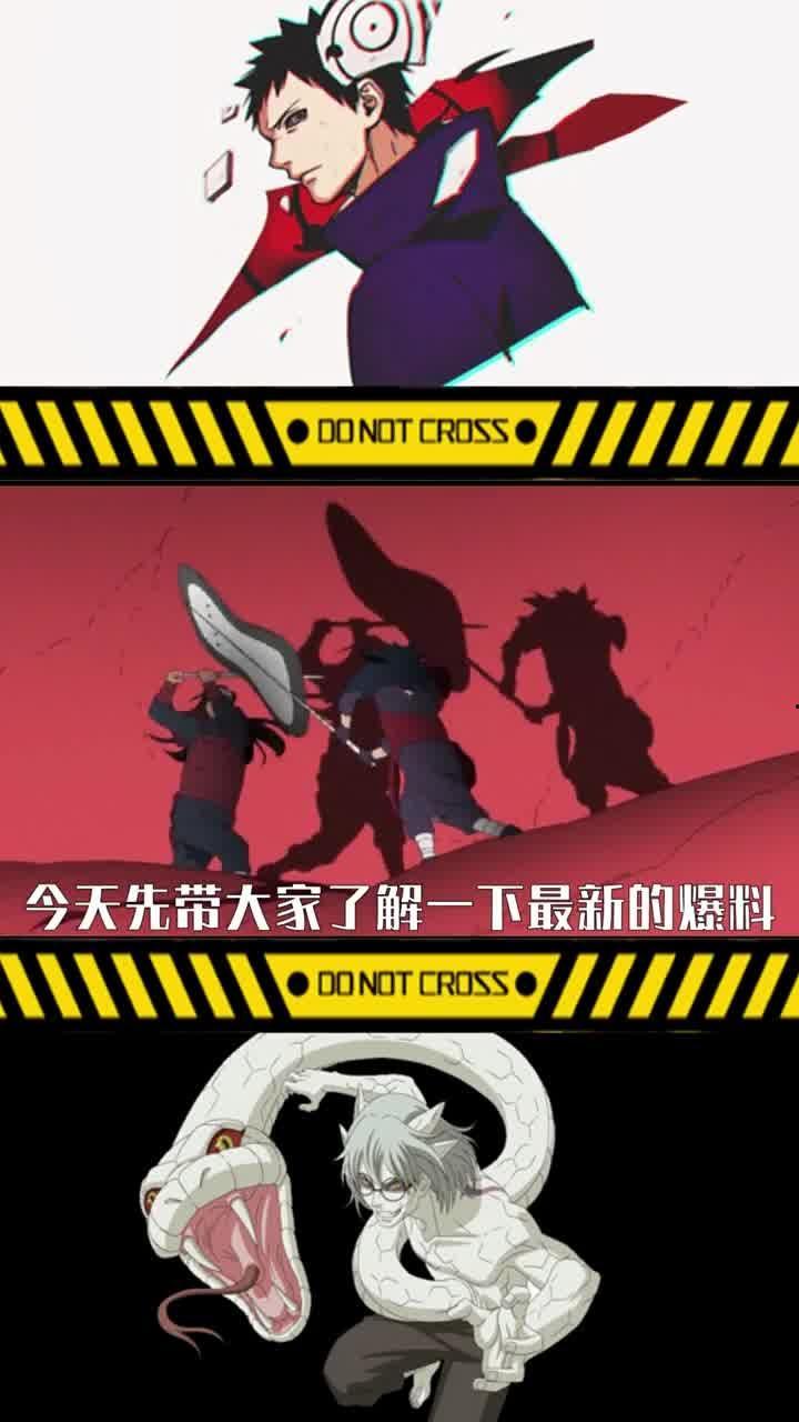 火影忍者新东西爆料视频  第2张